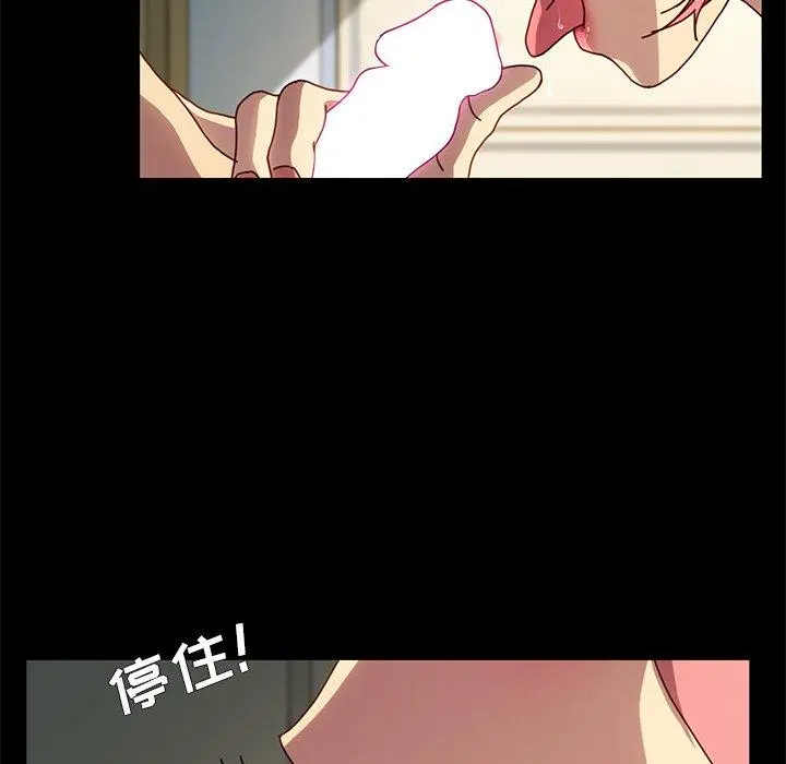 乖乖上钩 - 第43话 - page 42