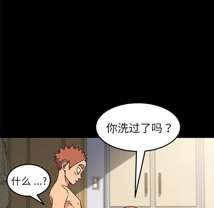 乖乖上钩 - 第43话 - page 44