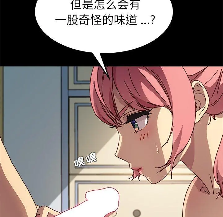 乖乖上钩 - 第43话 - page 48