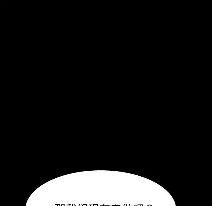 乖乖上钩 - 第43话 - page 71