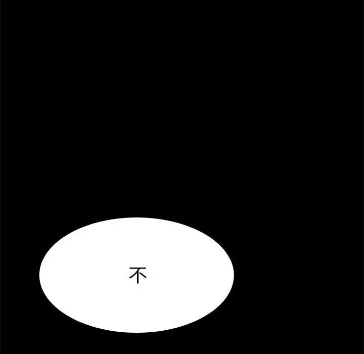 乖乖上钩 - 第43话 - page 81