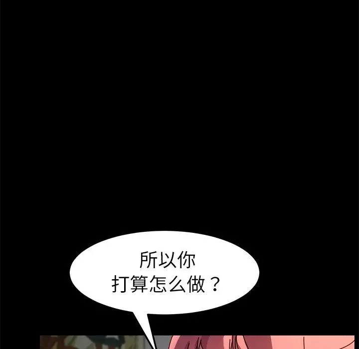 乖乖上钩 - 第43话 - page 85