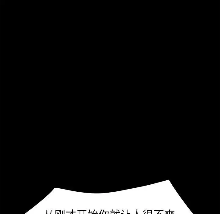 乖乖上钩 - 第43话 - page 92