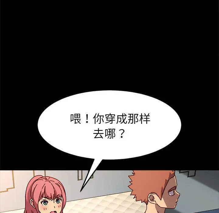 乖乖上钩 - 第43话 - page 106