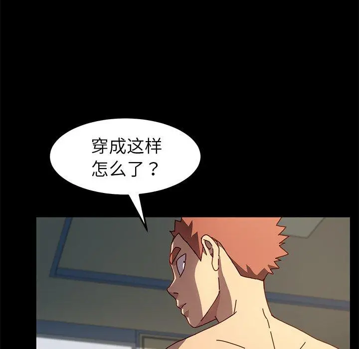 乖乖上钩 - 第43话 - page 108