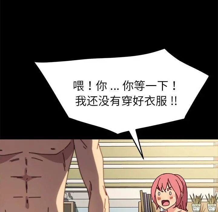 乖乖上钩 - 第43话 - page 114