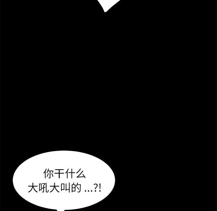 乖乖上钩 - 第43话 - page 119