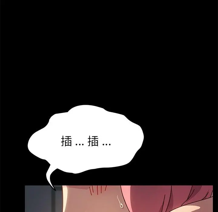 乖乖上钩 - 第43话 - page 130