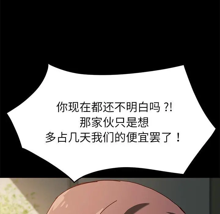 乖乖上钩 - 第43话 - page 146