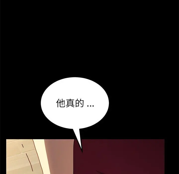 乖乖上钩 - 第43话 - page 149