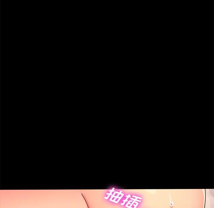 乖乖上钩 - 第43话 - page 152