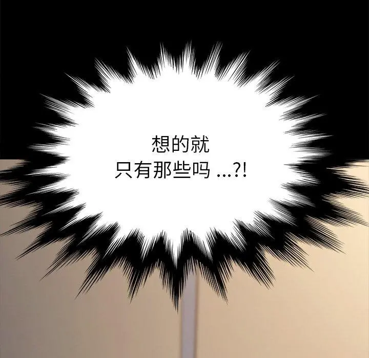 乖乖上钩 - 第43话 - page 155