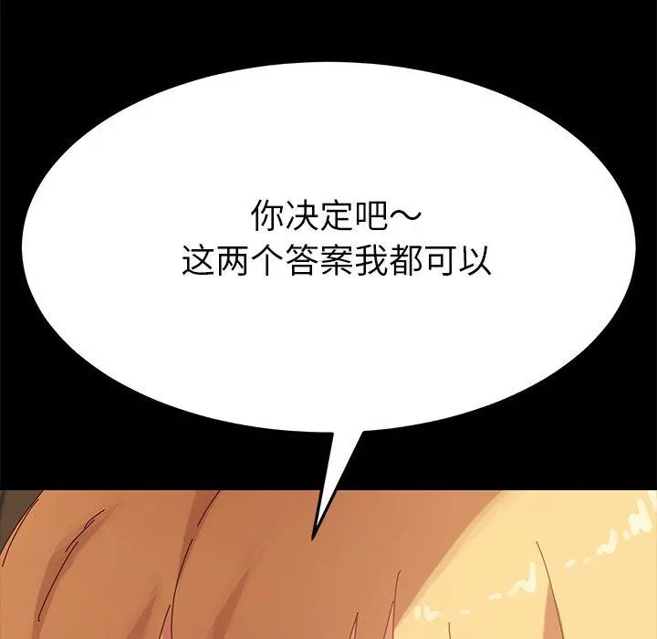 乖乖上钩 - 第13话 - page 6