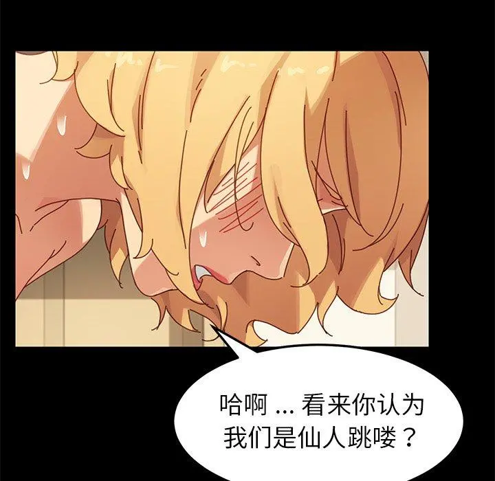 乖乖上钩 - 第13话 - page 15
