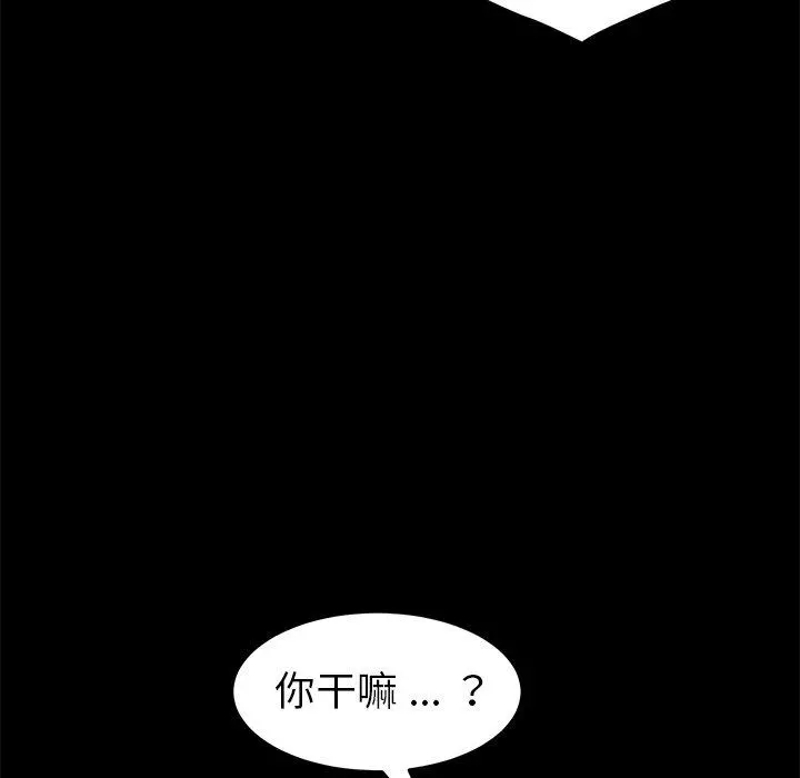 乖乖上钩 - 第13话 - page 26