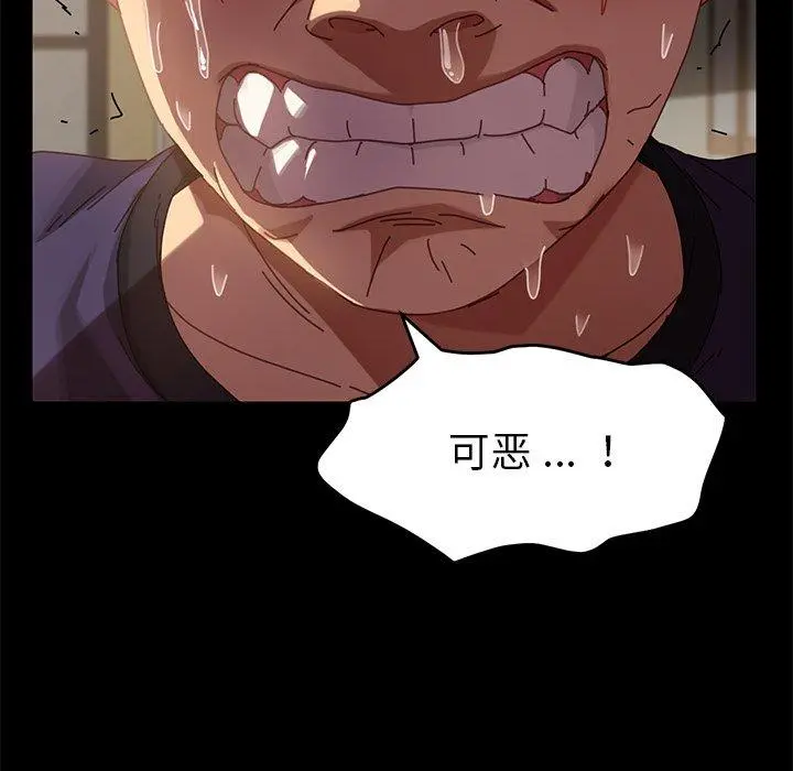 乖乖上钩 - 第13话 - page 29