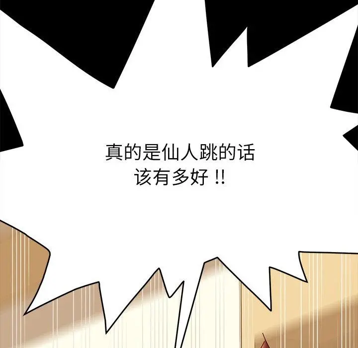 乖乖上钩 - 第13话 - page 33