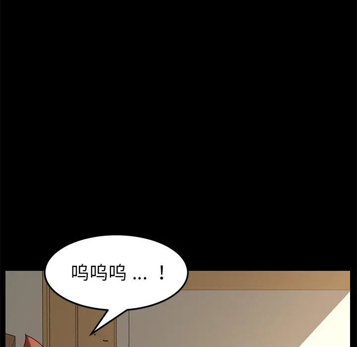乖乖上钩 - 第13话 - page 39