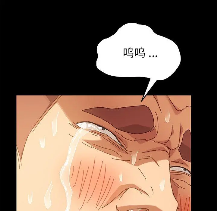乖乖上钩 - 第13话 - page 59