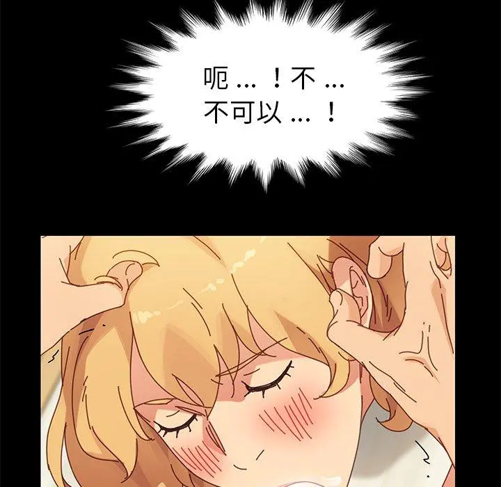 乖乖上钩 - 第13话 - page 69