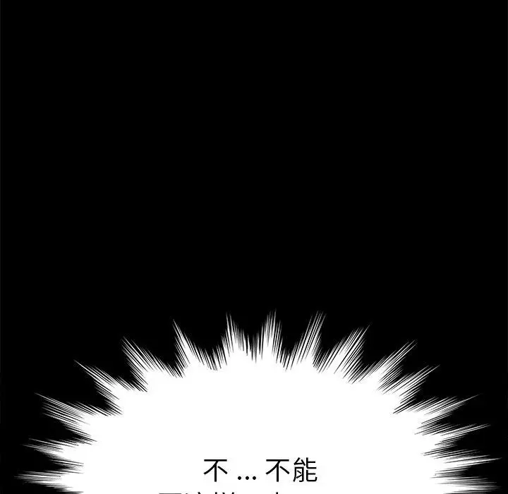 乖乖上钩 - 第13话 - page 71