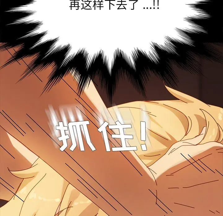 乖乖上钩 - 第13话 - page 72