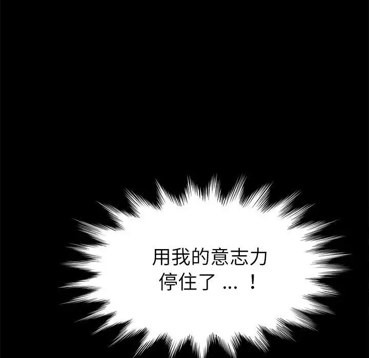 乖乖上钩 - 第13话 - page 80