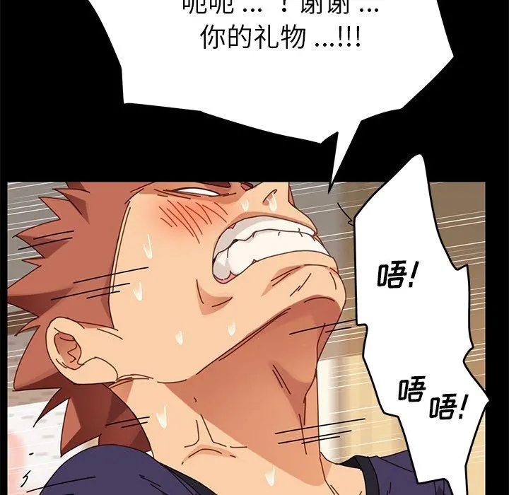 乖乖上钩 - 第13话 - page 91