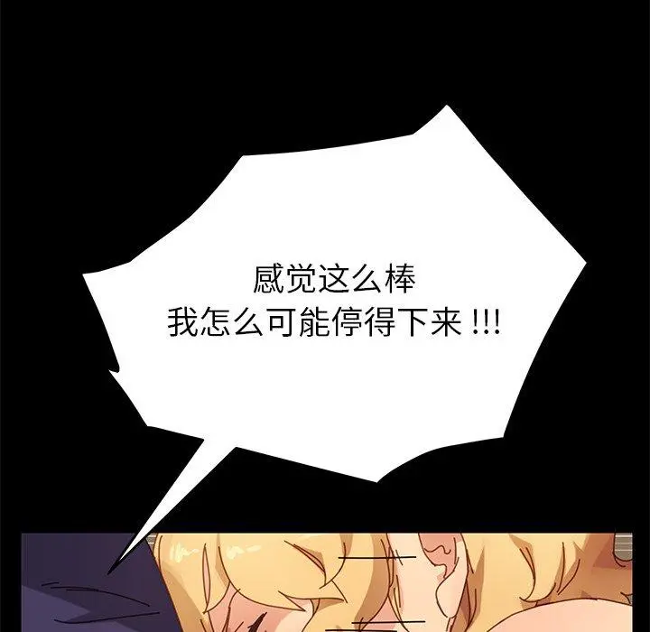 乖乖上钩 - 第13话 - page 93