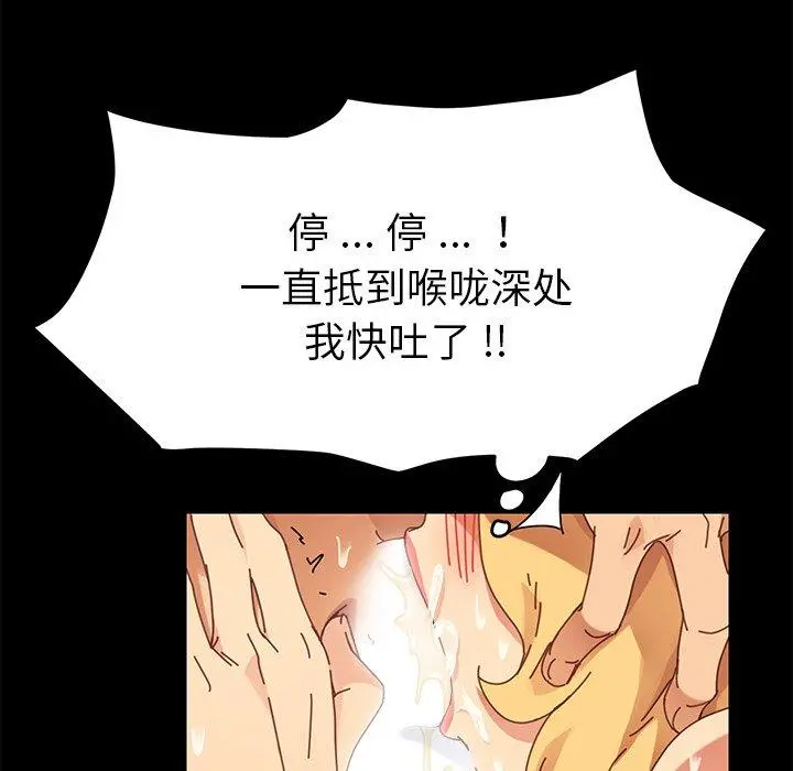 乖乖上钩 - 第13话 - page 96