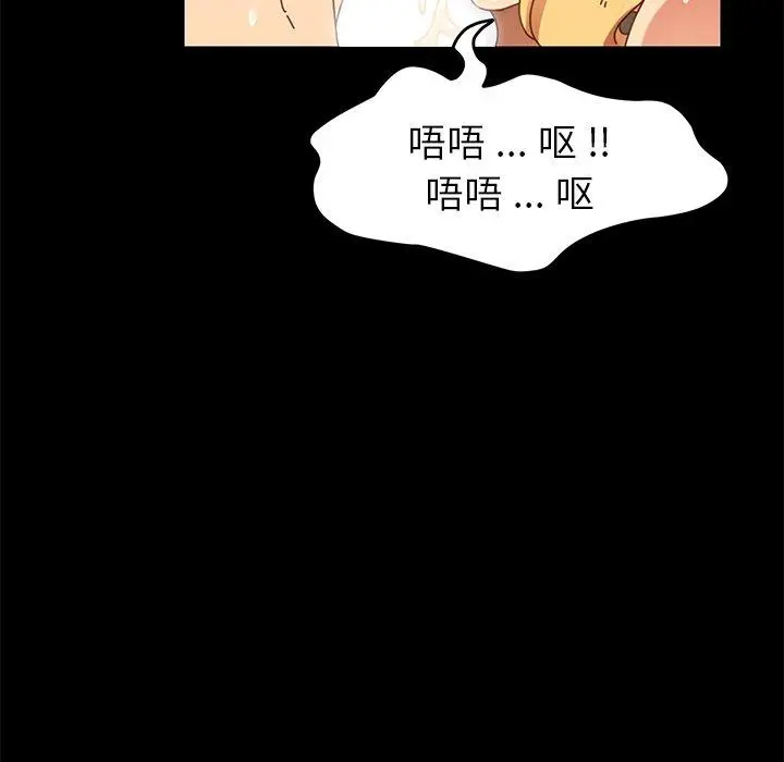 乖乖上钩 - 第13话 - page 97