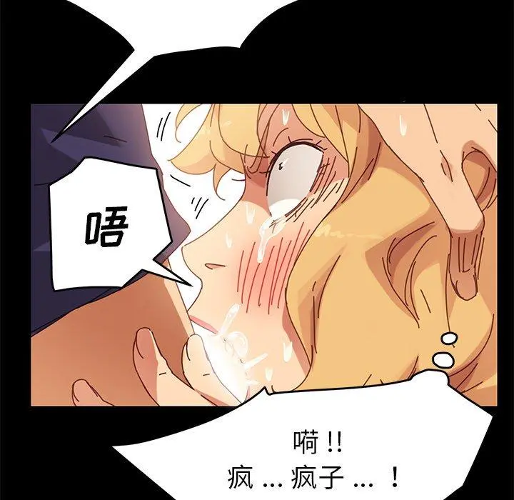 乖乖上钩 - 第13话 - page 99