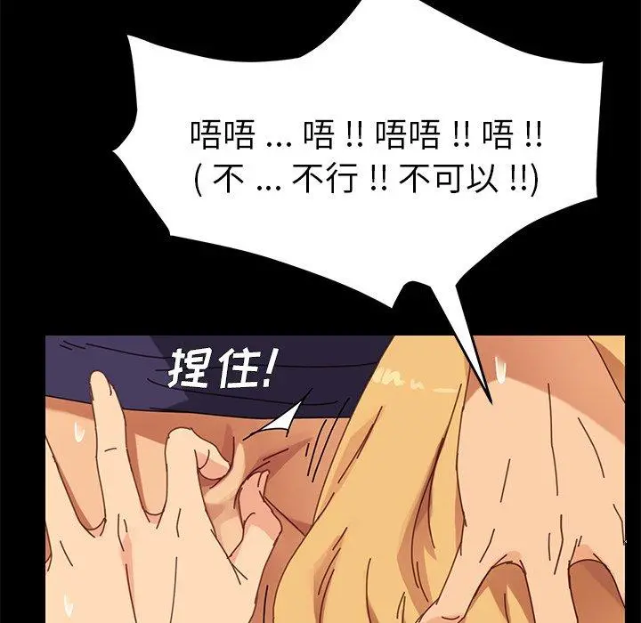 乖乖上钩 - 第13话 - page 101