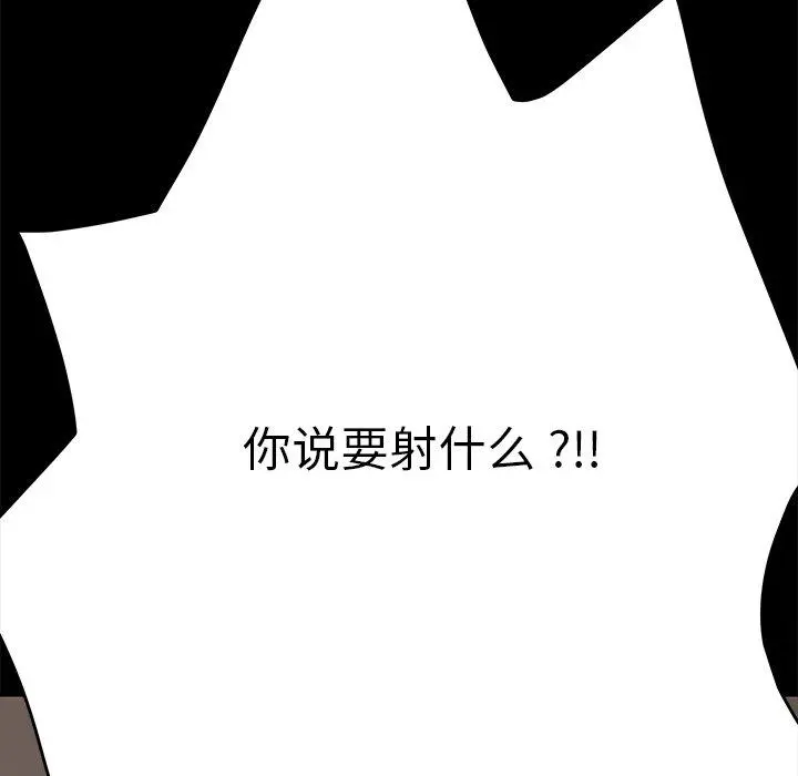 乖乖上钩 - 第13话 - page 104