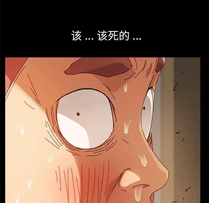乖乖上钩 - 第13话 - page 115
