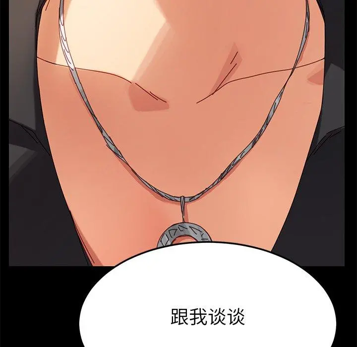 乖乖上钩 - 第13话 - page 124