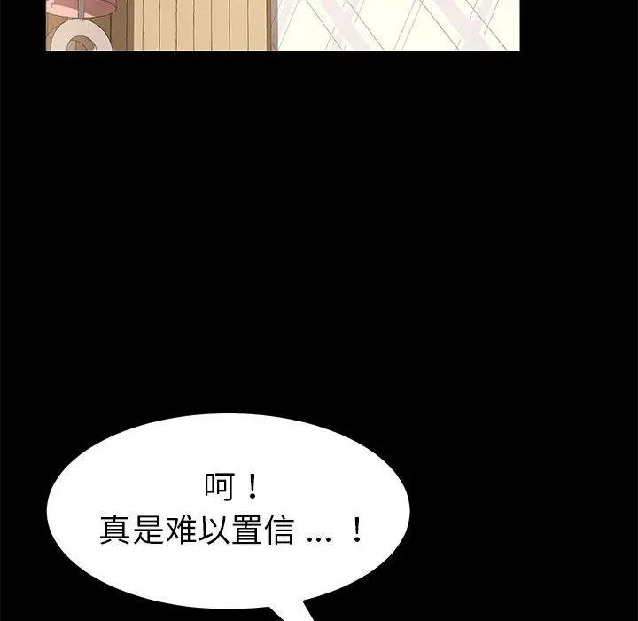 乖乖上钩 - 第13话 - page 135