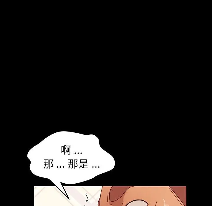 乖乖上钩 - 第13话 - page 143