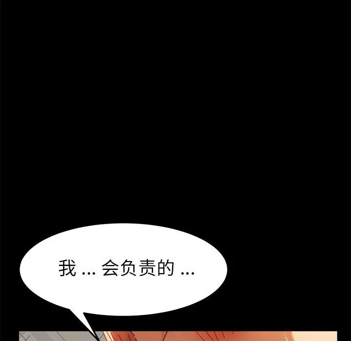 乖乖上钩 - 第13话 - page 158