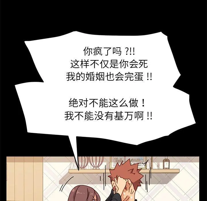 乖乖上钩 - 第13话 - page 170