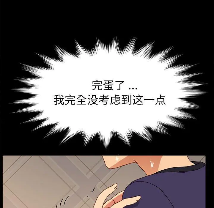 乖乖上钩 - 第13话 - page 182