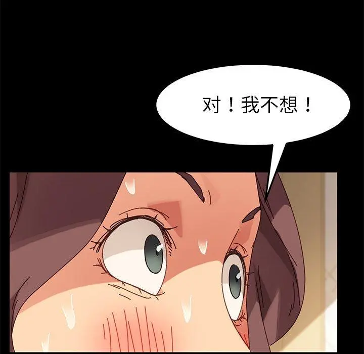 乖乖上钩 - 第13话 - page 186