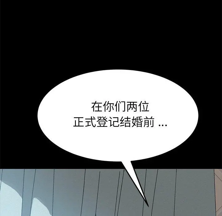 乖乖上钩 - 第13话 - page 188