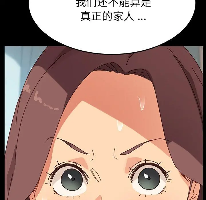 乖乖上钩 - 第13话 - page 192