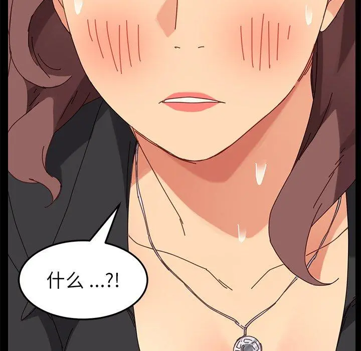 乖乖上钩 - 第13话 - page 193