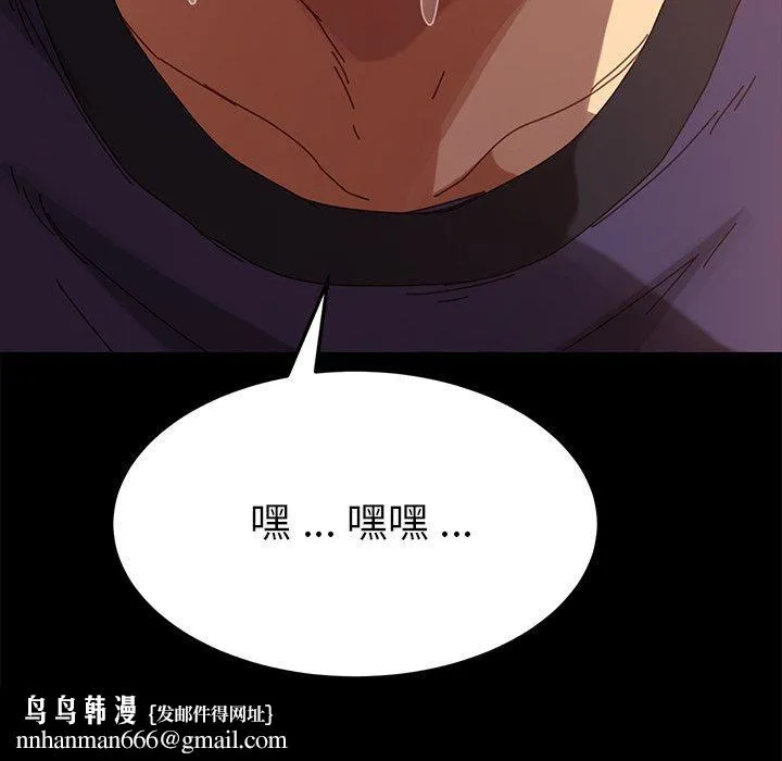 乖乖上钩 - 第13话 - page 209