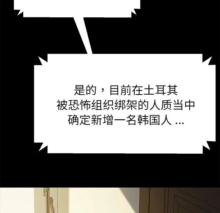 乖乖上钩 - 第46话 - page 7