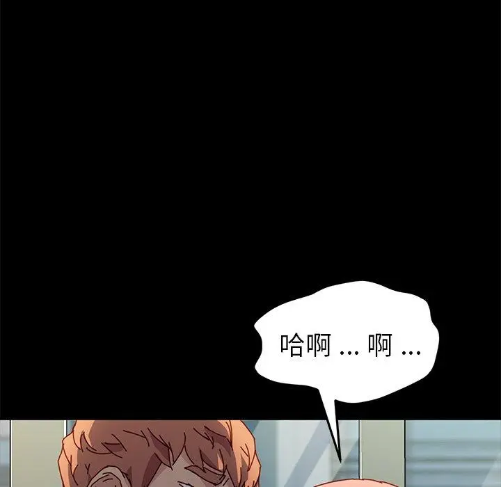 乖乖上钩 - 第46话 - page 19