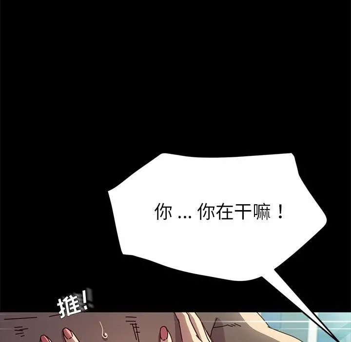 乖乖上钩 - 第46话 - page 25