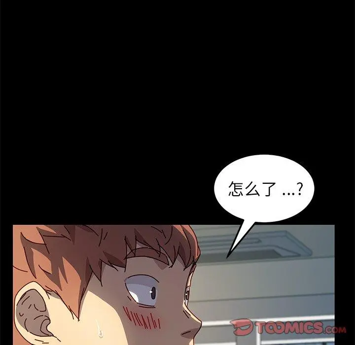 乖乖上钩 - 第46话 - page 27